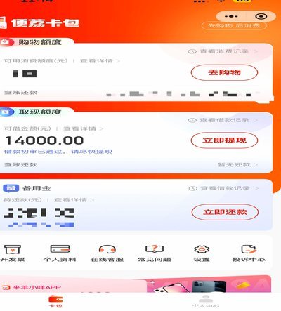 便荔卡包不让办停催怎么办