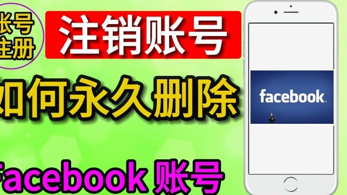 分期乐怎么注销账号全部解除
