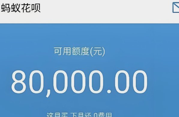 花呗套花呗怎么套