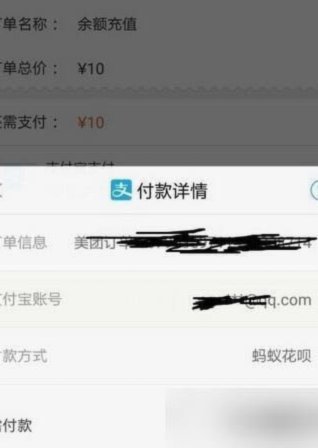 花呗套花呗怎么套