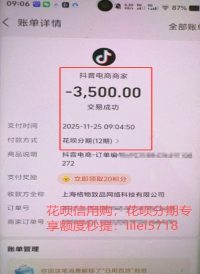 花呗套花呗怎么套