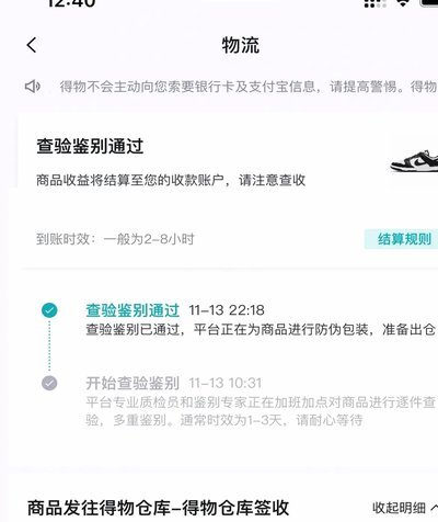 得物如何变现
