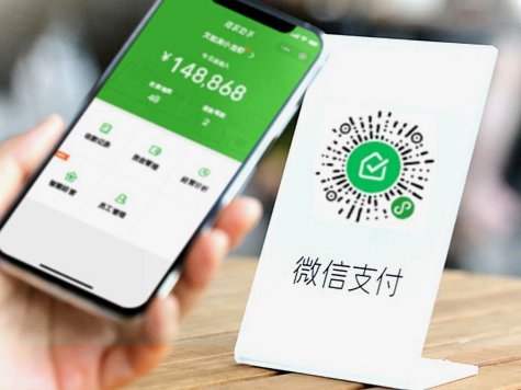 微信分付套现有什么后果