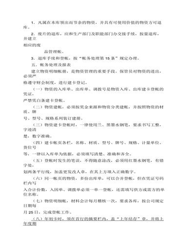 白条出库秒商家 现金怎么办