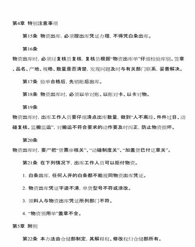 白条出库秒商家 现金怎么办