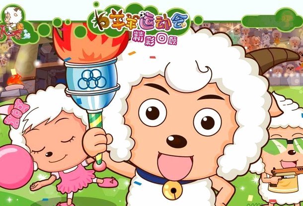 羊小咩哪里可以消费
