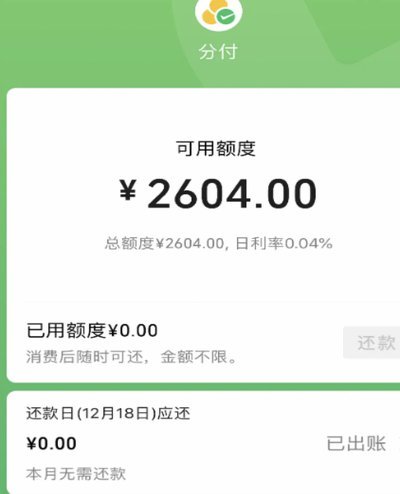 微信里面的分付可以提现吗