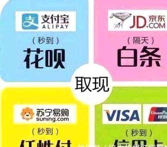 套现花呗需要手续费吗多少钱