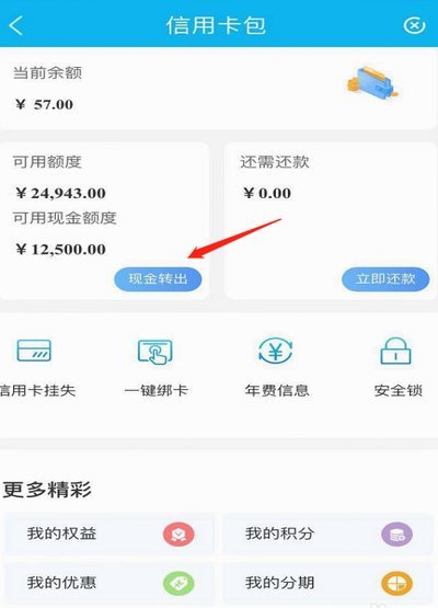 便荔卡包额度