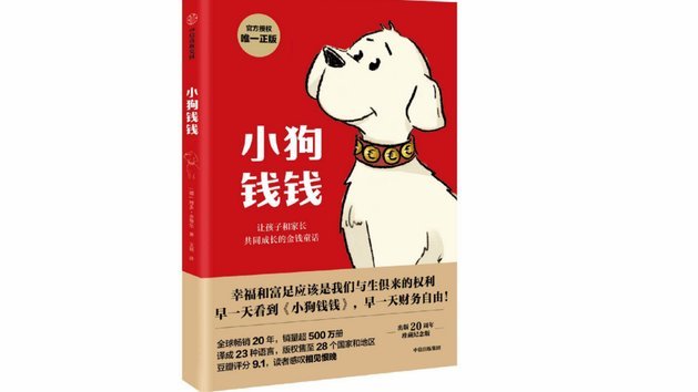 小羊赚钱