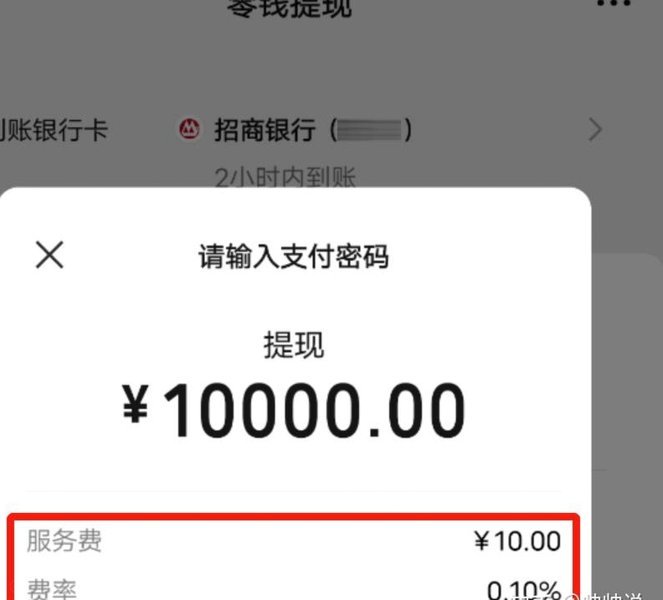 得物余额提现，费吗？