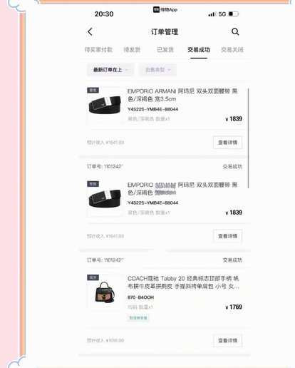 得物平台真货靠谱吗
