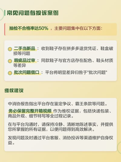 得物平台是真货吗