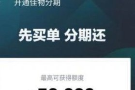 得物佳物分期入口在哪里