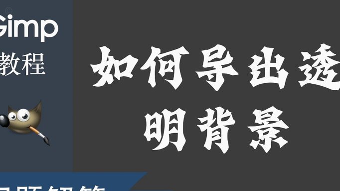 刷白条教程
