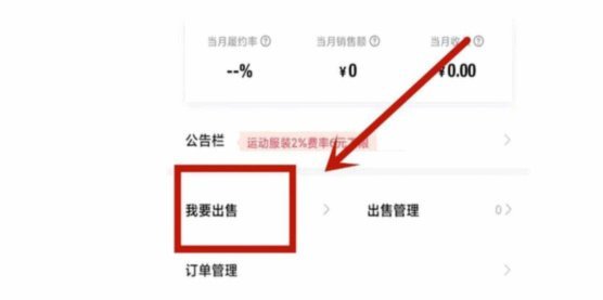 得物提现怎么解绑