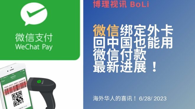揭秘微信分付资金套现的真相与风险