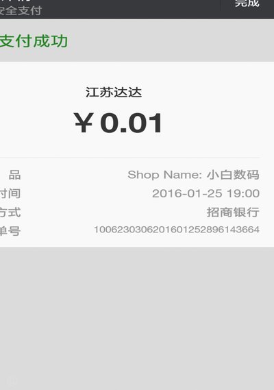 微信分付怎么套出来钱账户