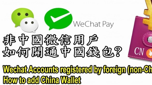 微信分期付款怎么开通？