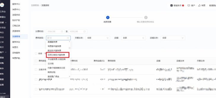 花呗分期手续费如何计算