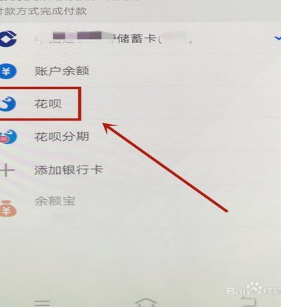 花呗不能直接提现？资深指南教你了解资金周转真相