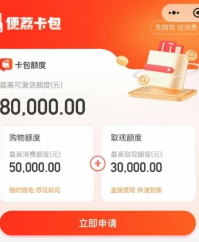 便荔卡包不还款会怎么样