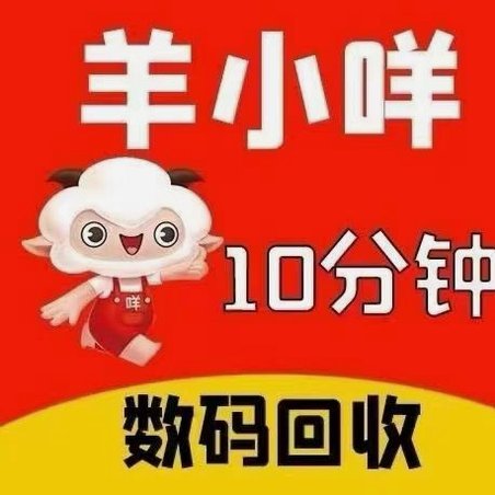 羊小咩怎么一次性还款