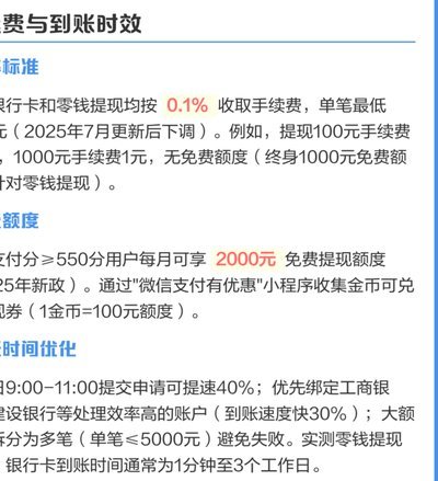分付提现怎么操作更顺畅
