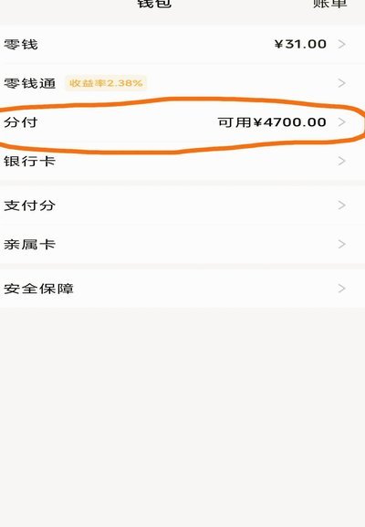 分付怎么样提现