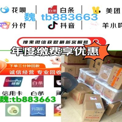 得物分期怎么取现