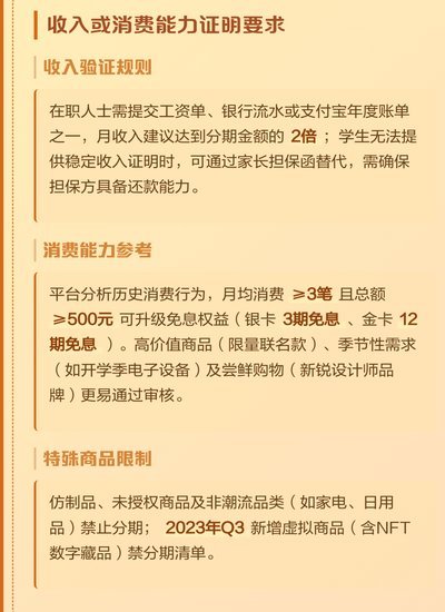 得物分期怎么取现