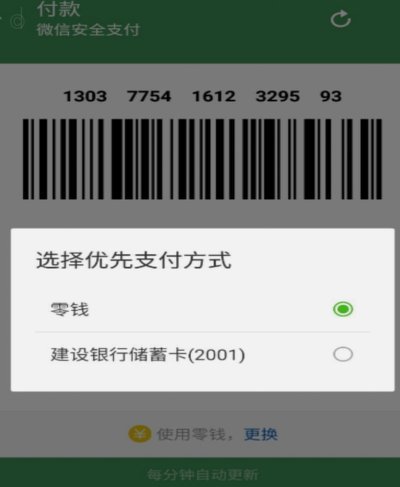 携程钱包提现方式详解