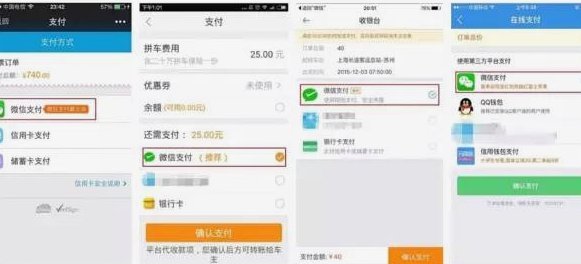 携程钱包怎么提现