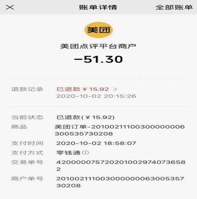 美团月付退款退到哪