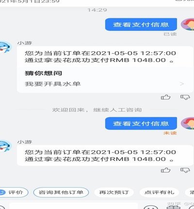 携程拿去花能干嘛