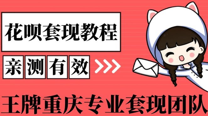 花呗套现利息，能否受法律保护？