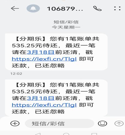 分期乐还能用吗