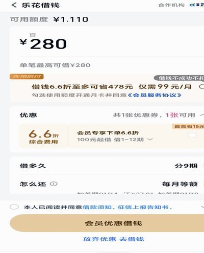 分期乐还能用吗