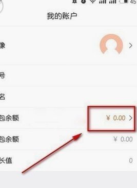 得物App余额怎么转出来？