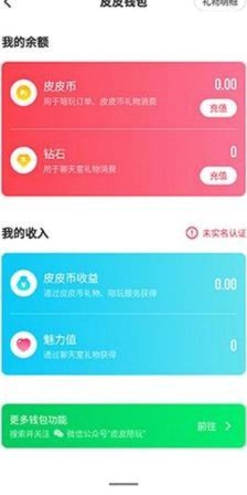 得物app的余额怎么提现
