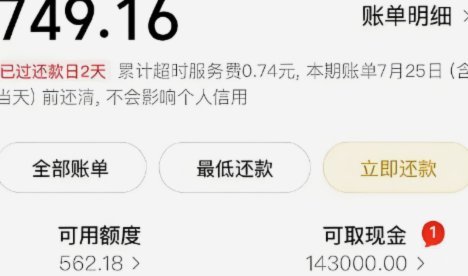 美团月付怎么提取现金
