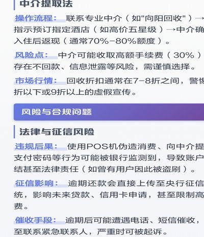携程旅游拿去花怎么正确使用？