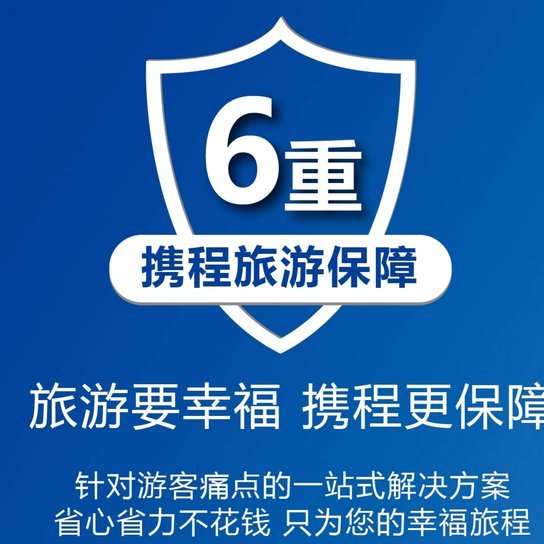 携程旅游拿去花怎么用
