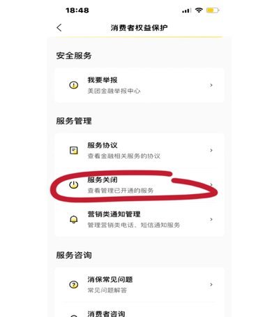 美团月付套现风险解析：警惕账户封禁与个人信用受损