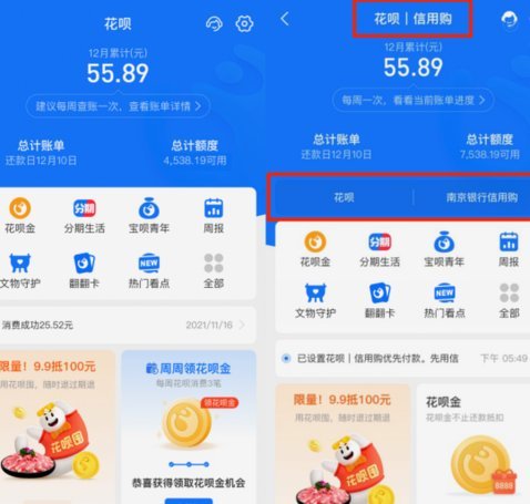 花呗套现真的能逃过法眼吗？