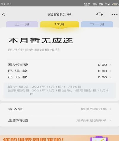 美团月付取现上征信吗有影响吗
