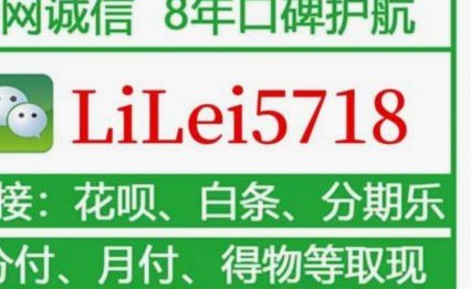 套现花呗的手续费是多少