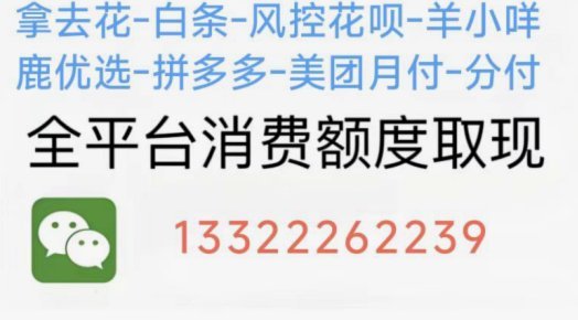 拿去花提现省钱技巧