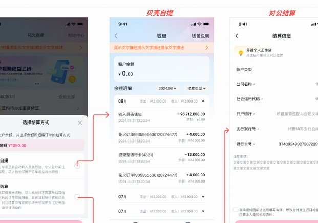 拿去花提现绝招