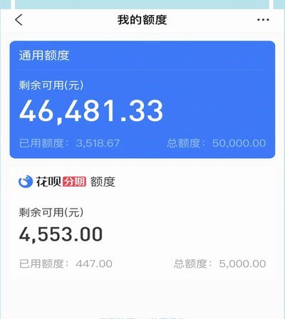 花呗秒提
